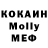 MDMA молли B0GgArT