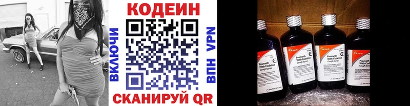 Codein Purple Drank  Купить где  Нижняя Салда 