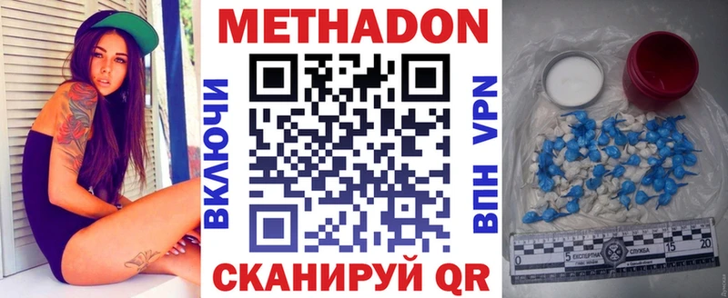 Метадон мёд  Купить закладки  Нижняя Салда 